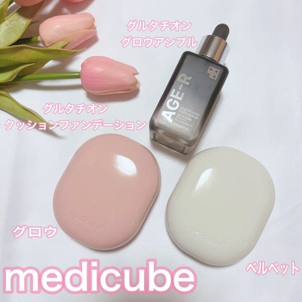 グルタチオングロウアンプル/MEDICUBE/美容液を使ったクチコミ(1枚目)