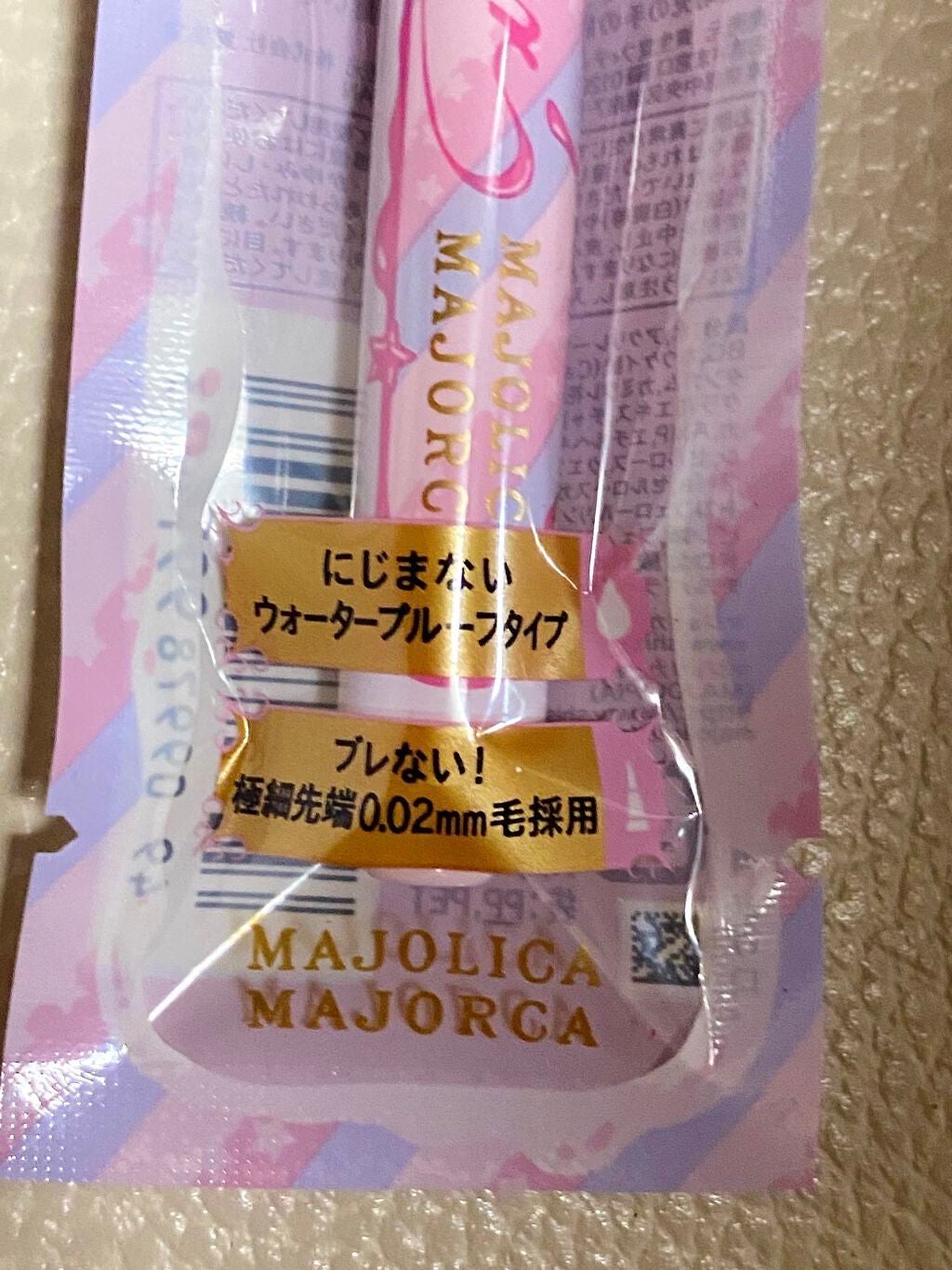 ジェルリキッドライナー/MAJOLICA MAJORCA/リキッドアイライナーを使ったクチコミ(3枚目)