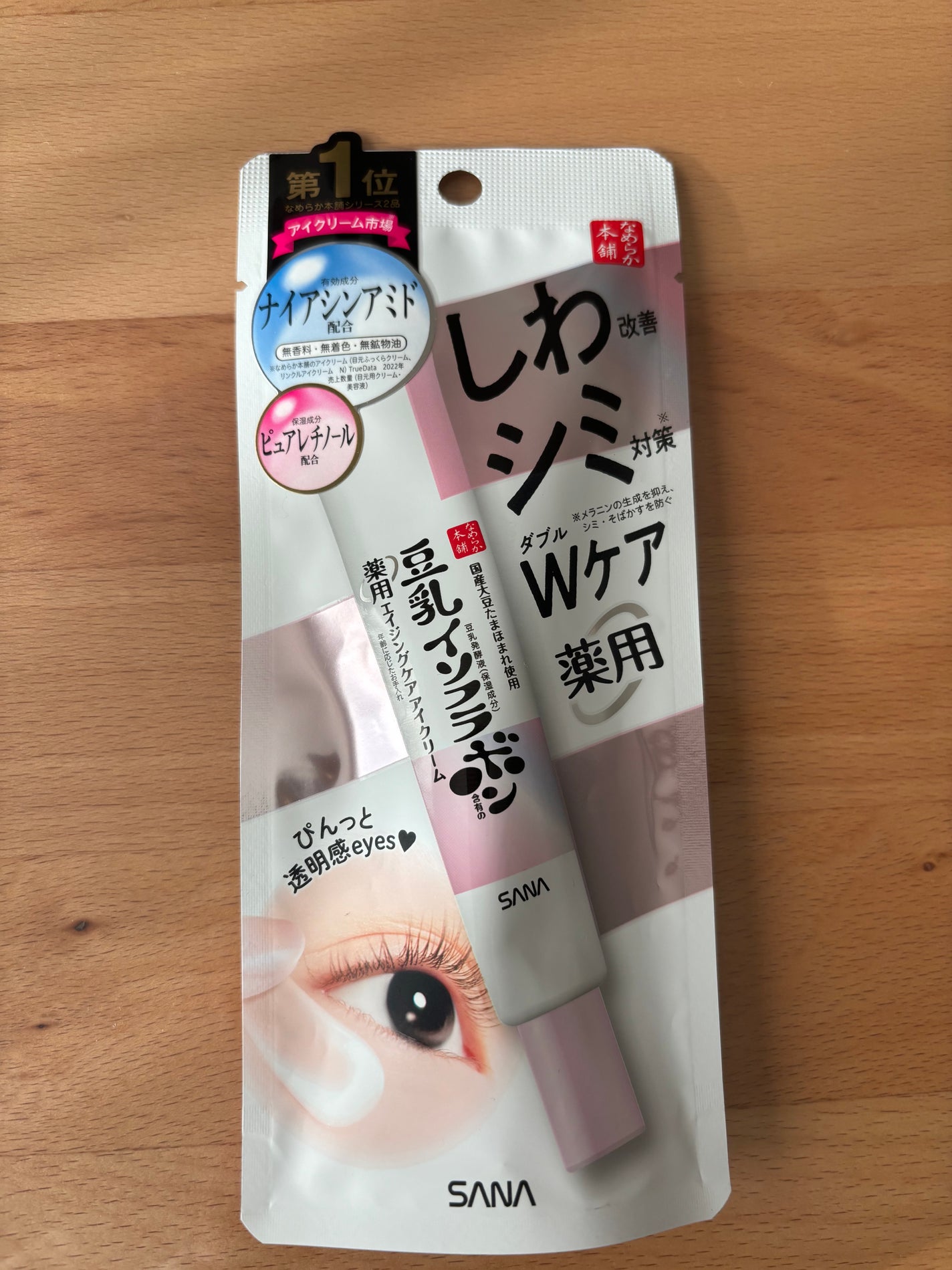 薬用リンクルアイクリーム ホワイト/なめらか本舗/アイケア・アイクリームを使ったクチコミ(1枚目)