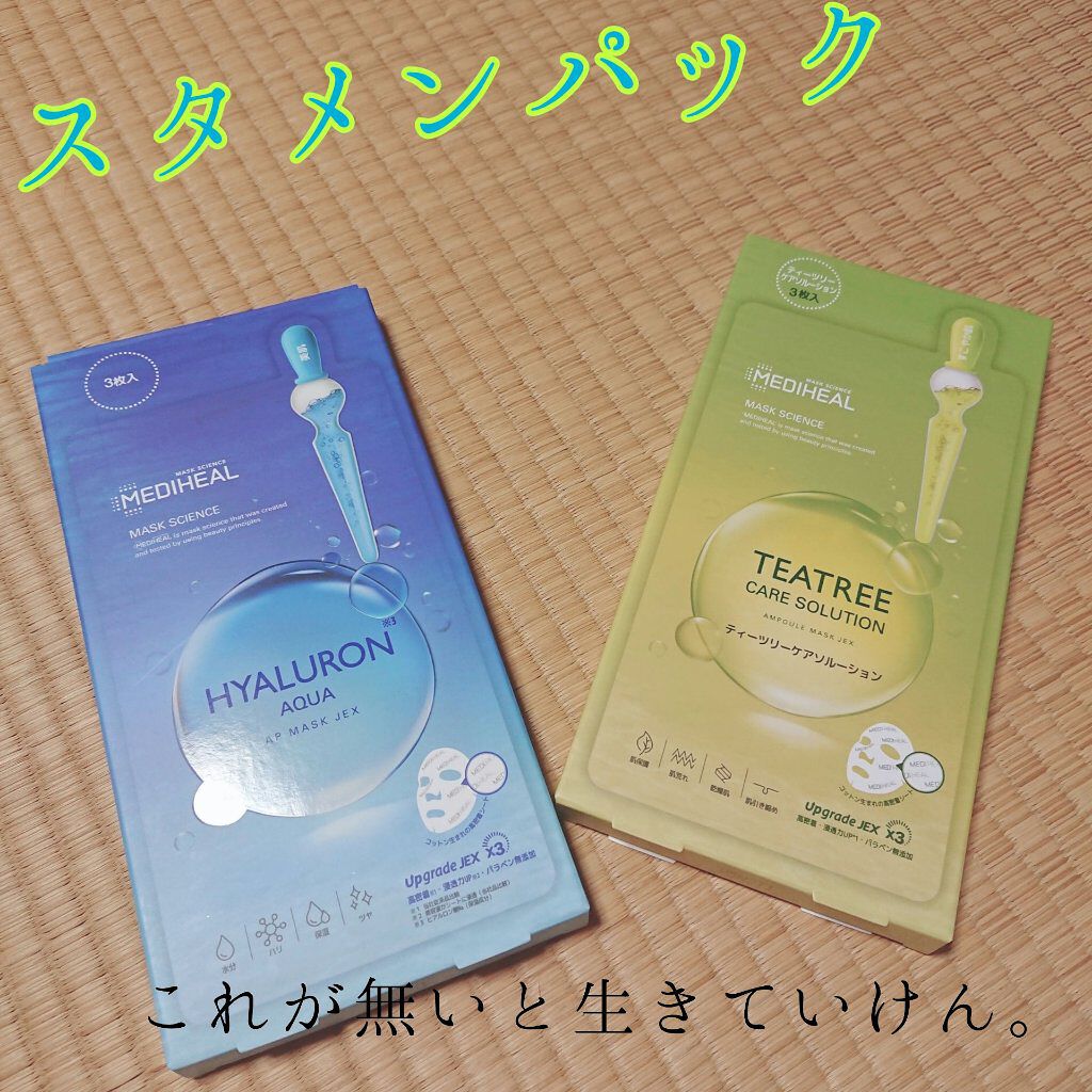 ティーツリーケアソリューション アンプルマスクJEX/MEDIHEAL/シートマスク・パックを使ったクチコミ(1枚目)