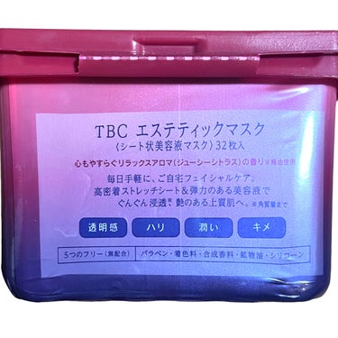 TBC エステティックマスク/TBC/シートマスク・パックを使ったクチコミ（4枚目）