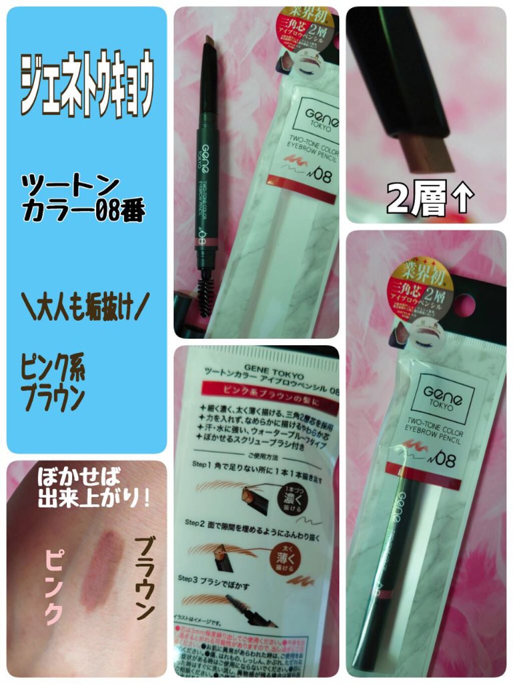 ツートンカラーアイブロウペンシル/GENE TOKYO/アイブロウペンシルを使ったクチコミ(1枚目)