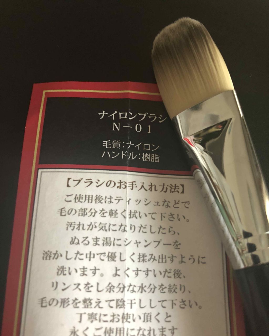 ナイロンブラシ N-01/六角館さくら堂/メイクブラシを使ったクチコミ（3枚目）