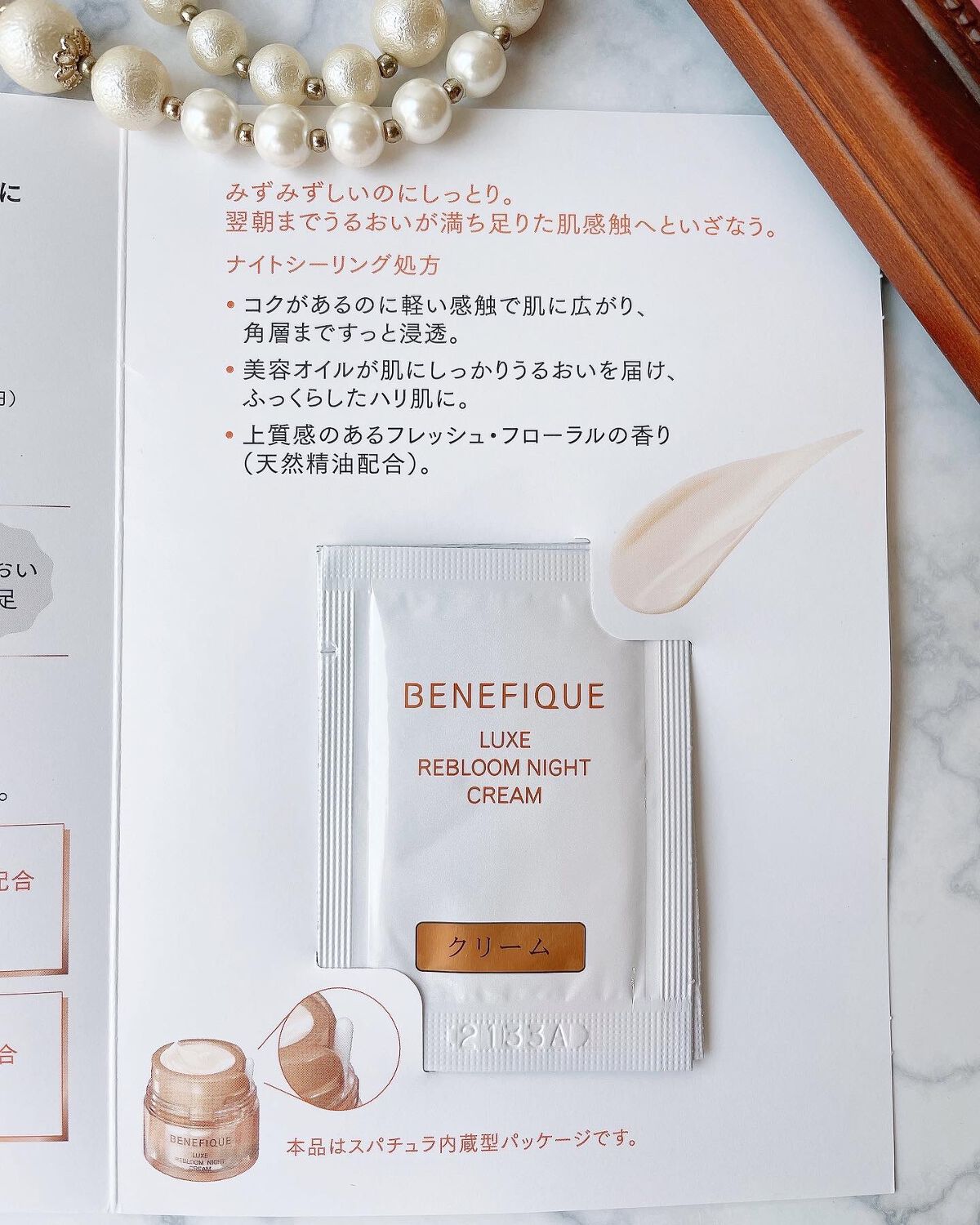 リュクス リブルームナイトクリーム/BENEFIQUE/フェイスクリームを使ったクチコミ(5枚目)