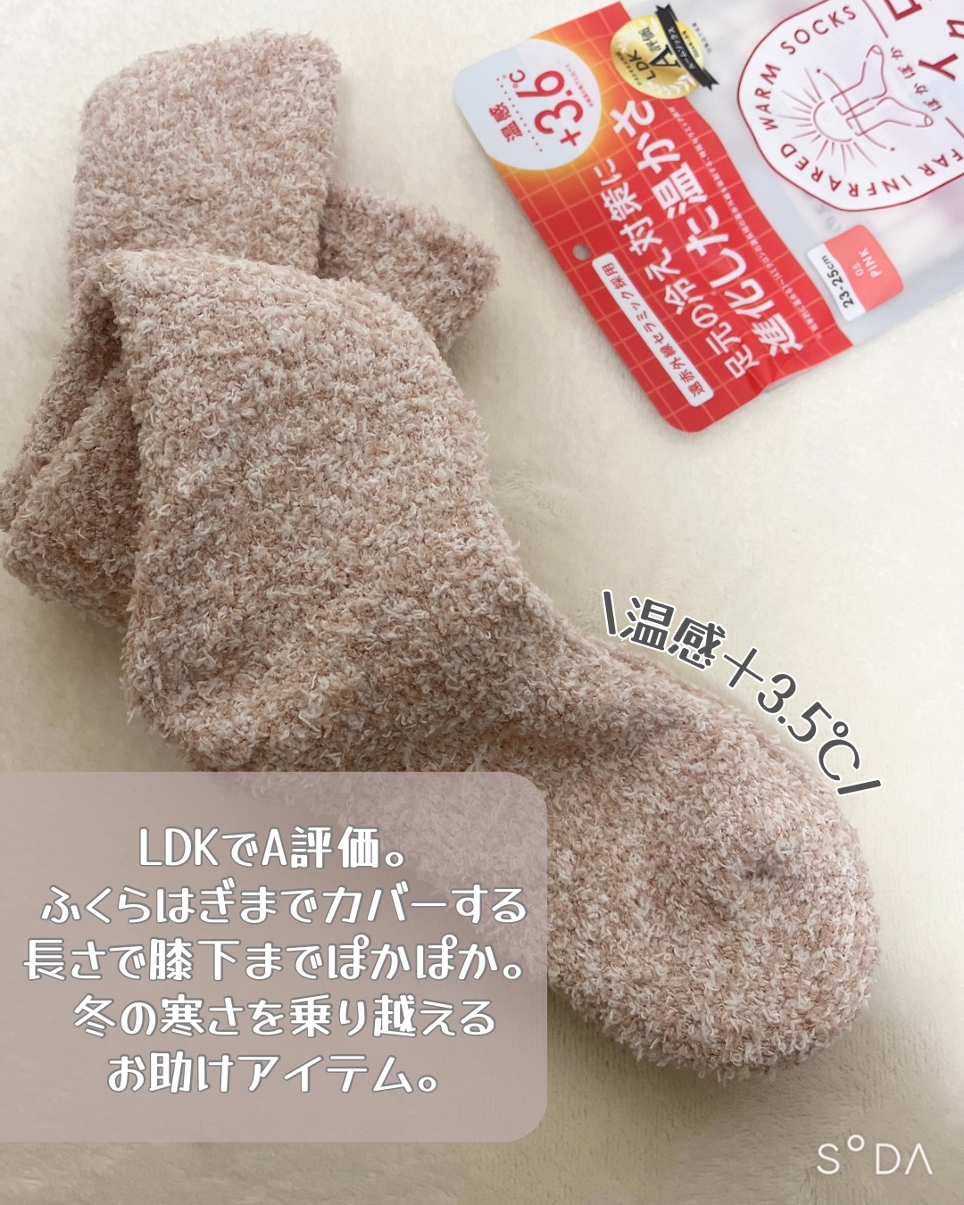 ぽかぽかカイロソックス/カイロソックス/暖かい靴下を使ったクチコミ（3枚目）