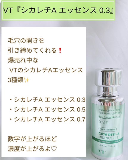 リードルショット300/VT/美容液を使ったクチコミ(4枚目)