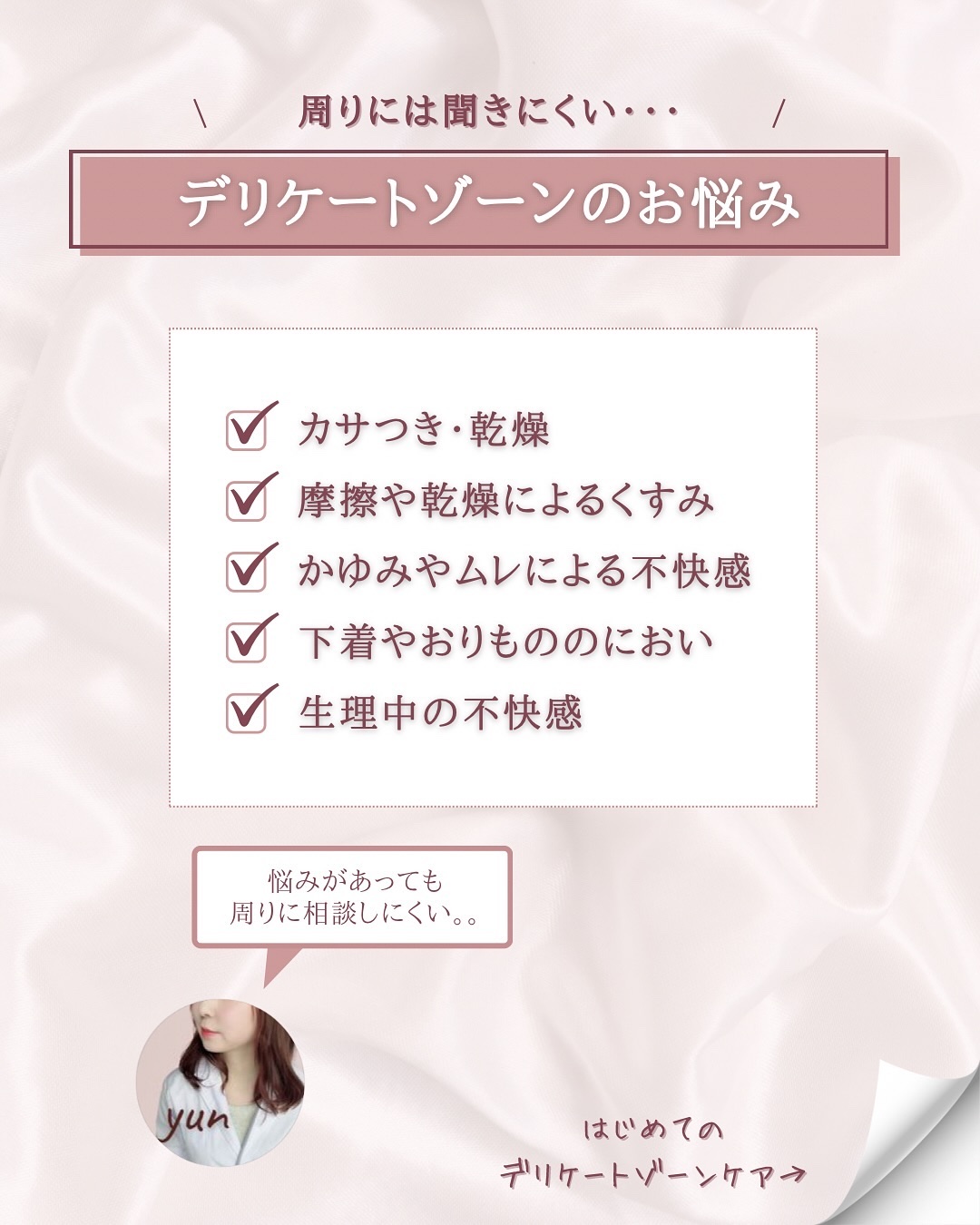 フェムチャー　マイルドフォームウォッシュ/アンファー(スカルプD)/デリケートゾーンケアを使ったクチコミ（2枚目）