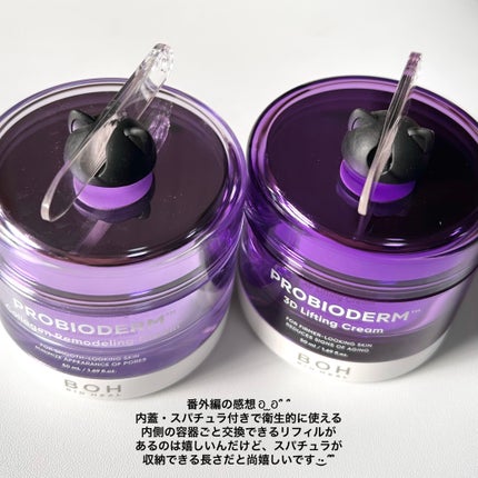 バイオヒールボ プロバイオダーム 3Dリフティングクリーム/BIOHEAL BOH/フェイスクリームを使ったクチコミ(6枚目)