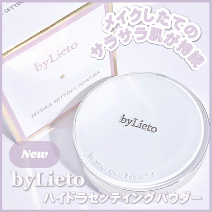 ハイドラセッティングパウダー/byLieto/プレストパウダーを使ったクチコミ(1枚目)
