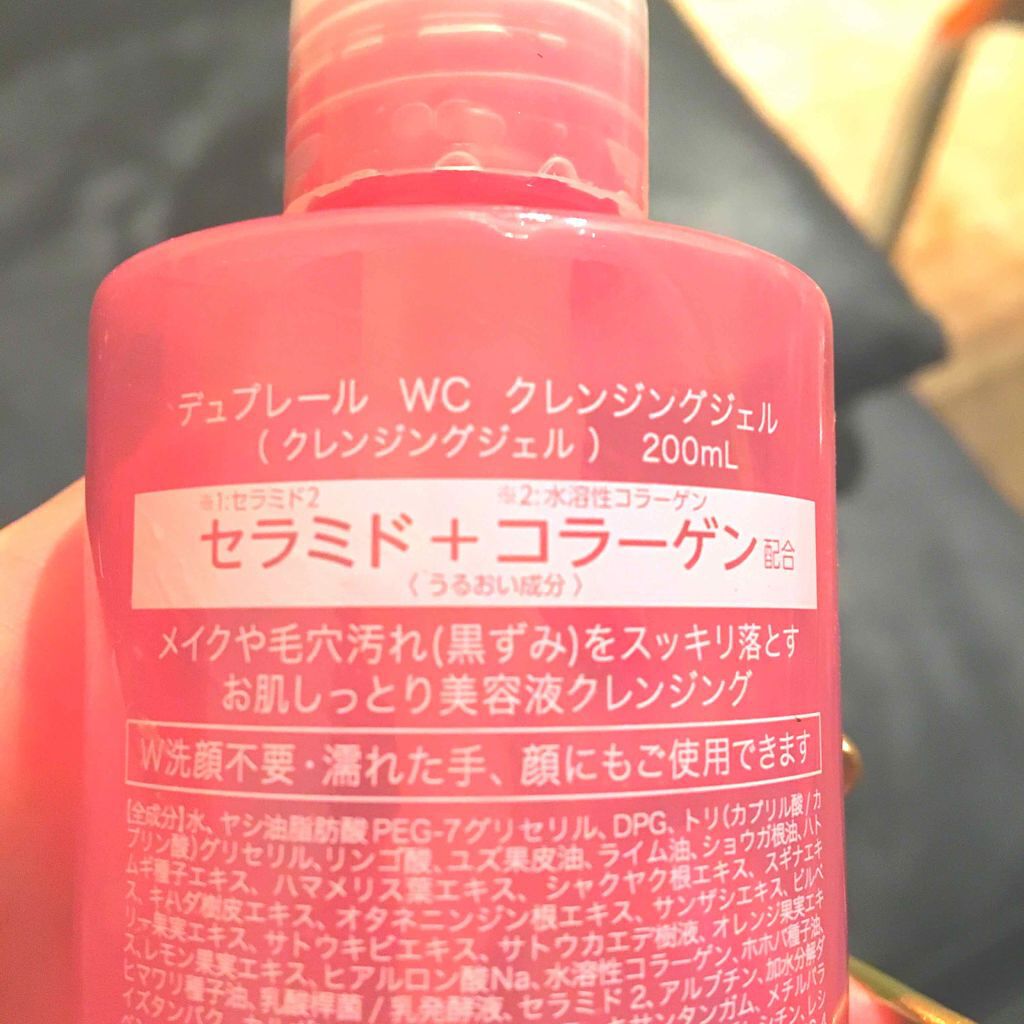クレンジングジェル/デュプレール/クレンジングジェルを使ったクチコミ（2枚目）
