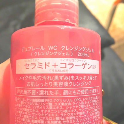 クレンジングジェル/デュプレール/クレンジングジェルを使ったクチコミ(2枚目)