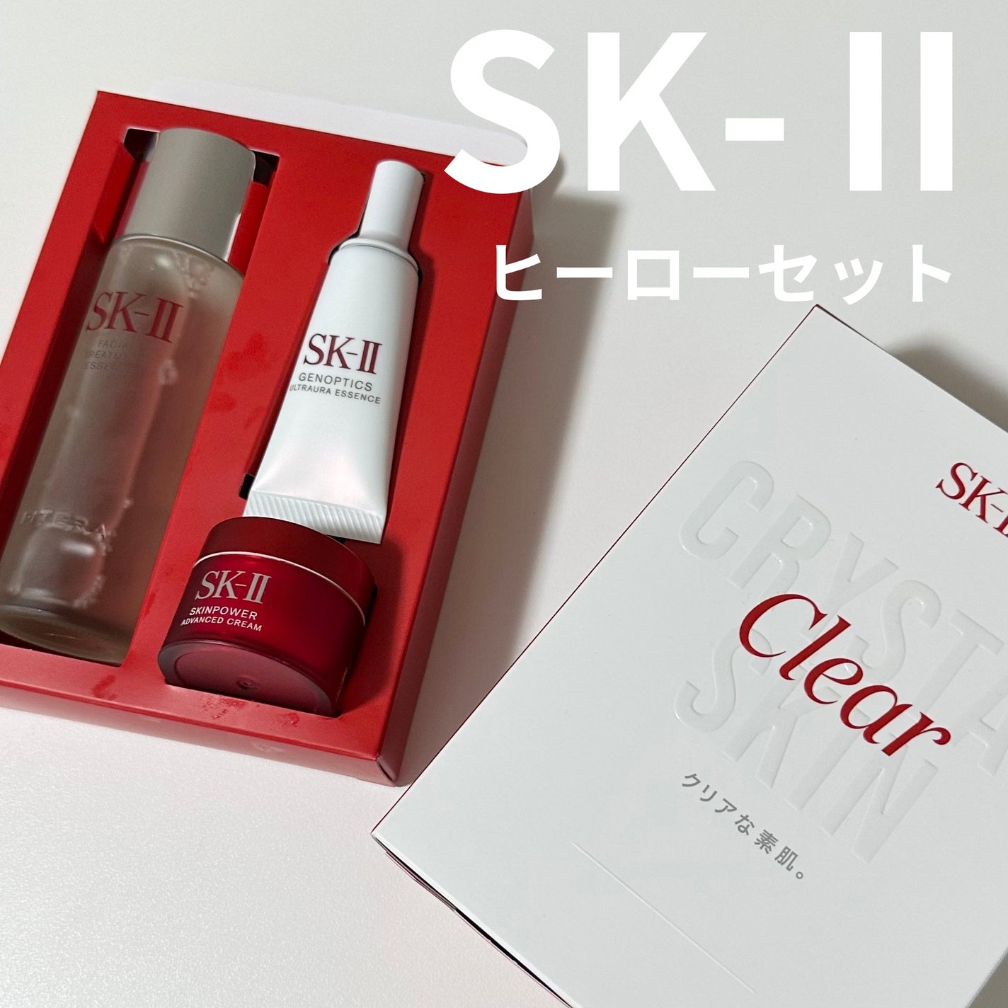 ピテラ™ ヒーロー セット/SK-II/トライアルキットを使ったクチコミ(1枚目)
