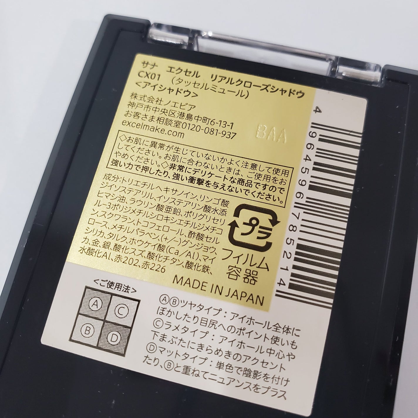 リアルクローズシャドウ/excel/アイシャドウパレットを使ったクチコミ(4枚目)
