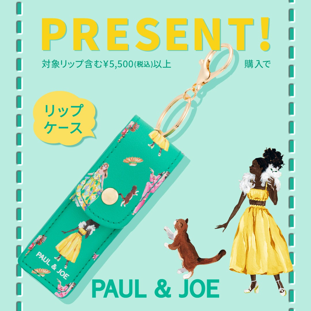 リップスティック ケース CS/PAUL & JOE BEAUTE/その他化粧小物を使ったクチコミ(1枚目)