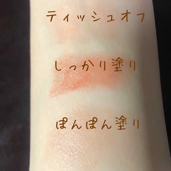 ステイオンバームルージュ/キャンメイク/口紅 by ぽぽ