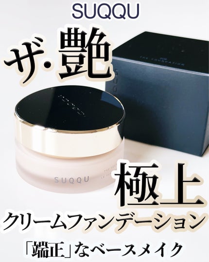 ザ ファンデーション 205 / SUQQU(スック) | LIPS ザ ファンデーション 205 / SUQQU(スック) | LIPS