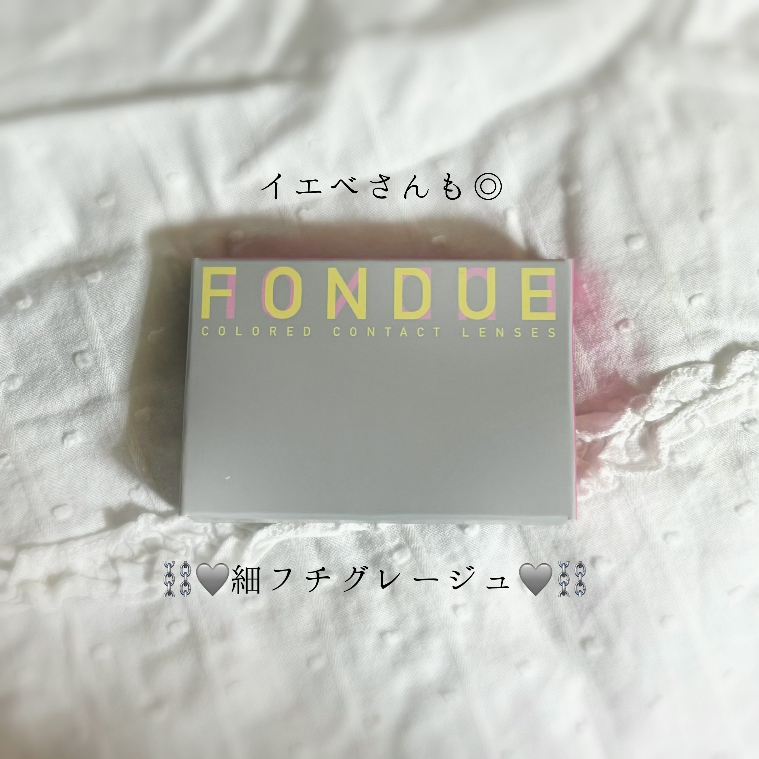 FONDUE/FONDUE（フォンデュ）/カラーコンタクトレンズを使ったクチコミ（1枚目）
