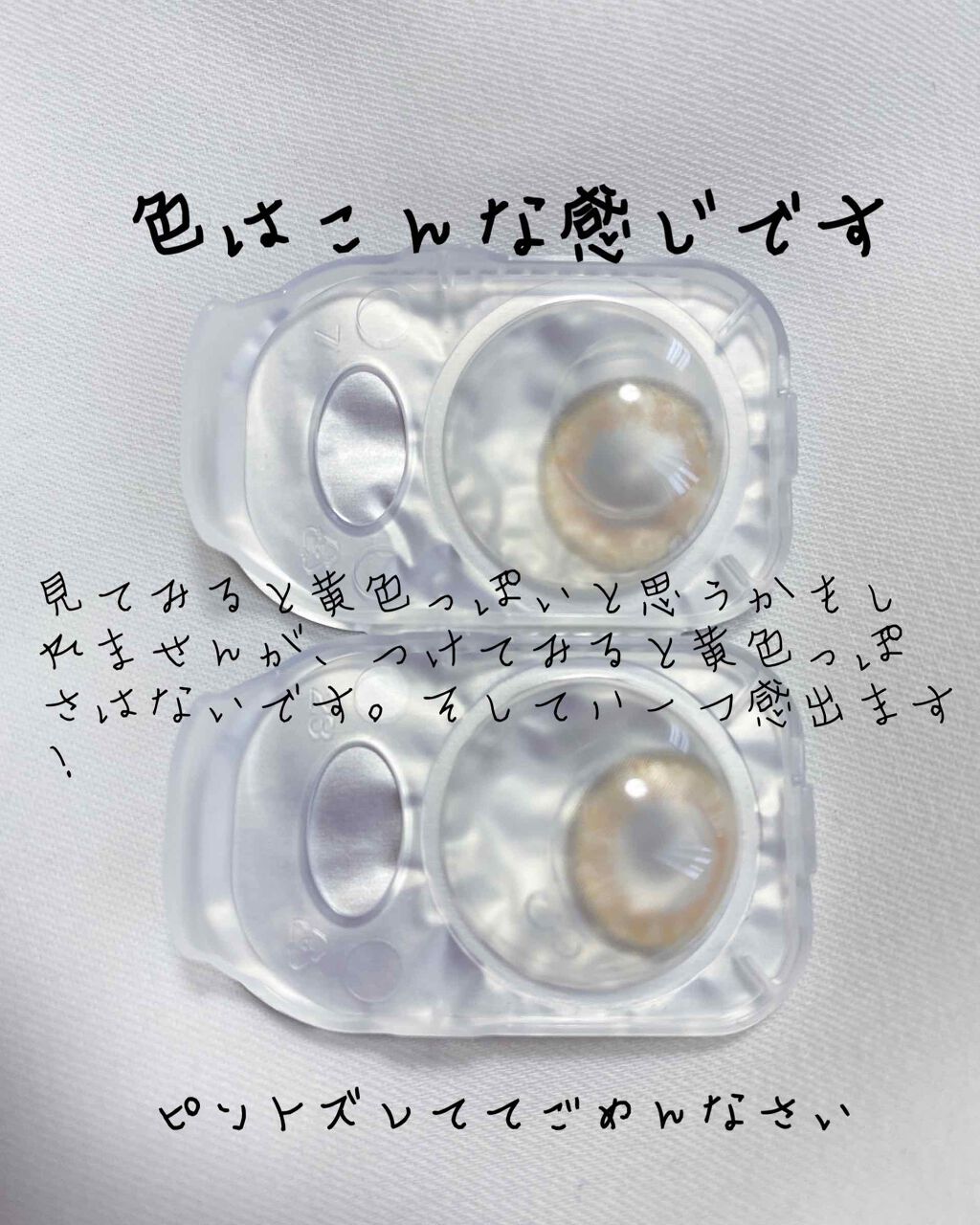 TeAmo 1DAY/TeAmo/ワンデー(1DAY)カラコンを使ったクチコミ(2枚目)