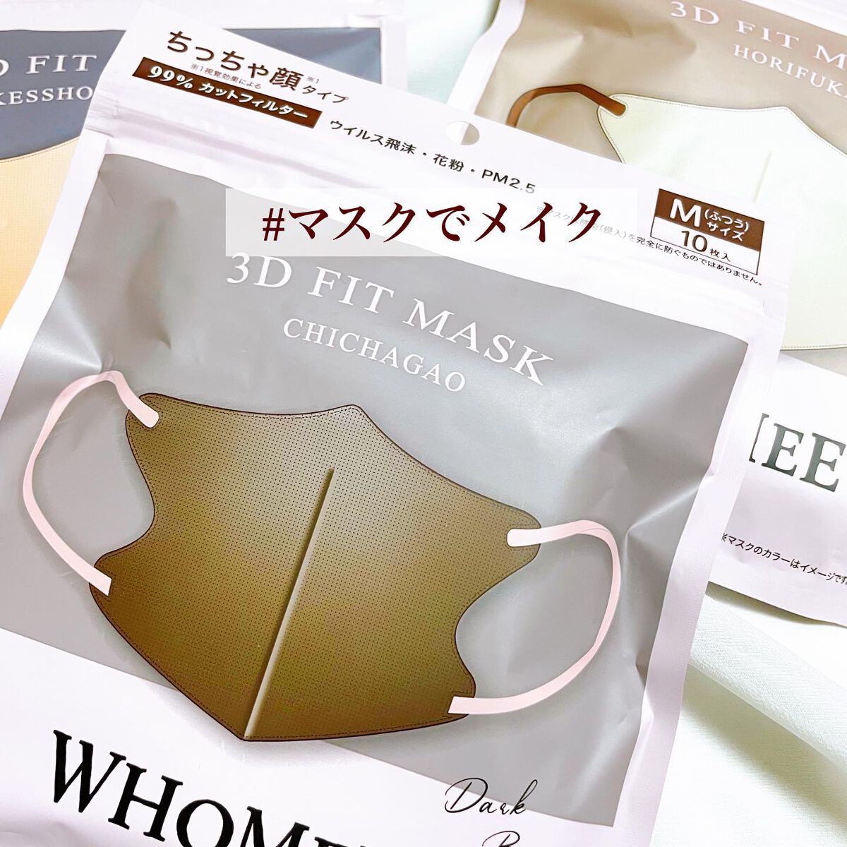 3Dフィットマスク/WHOMEE/マスクを使ったクチコミ(1枚目)