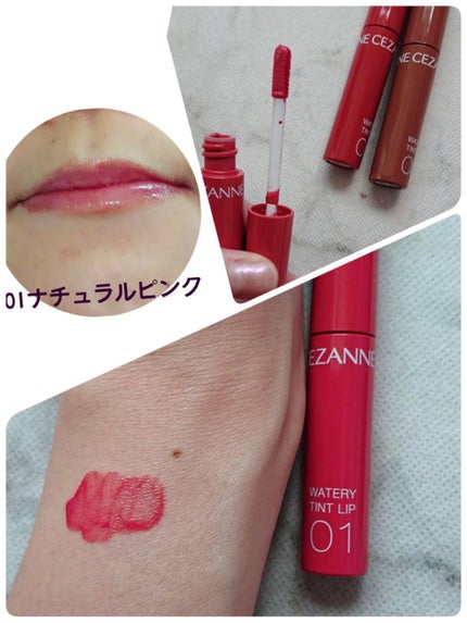 ウォータリーティントリップ/CEZANNE/リップティントを使ったクチコミ(2枚目)