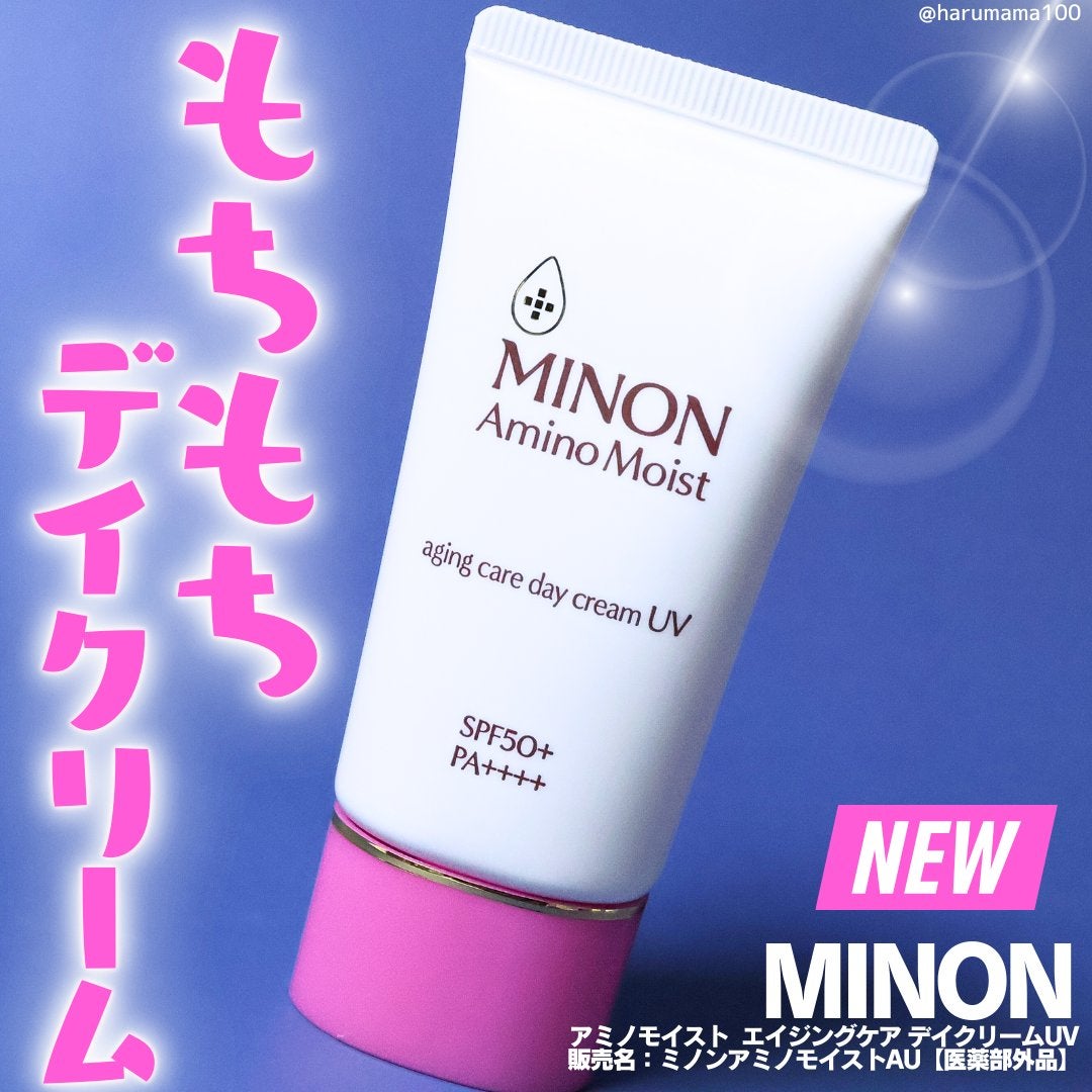 ミノン アミノモイスト エイジングケア デイクリームUV/ミノン/日焼け止めクリームを使ったクチコミ(1枚目)