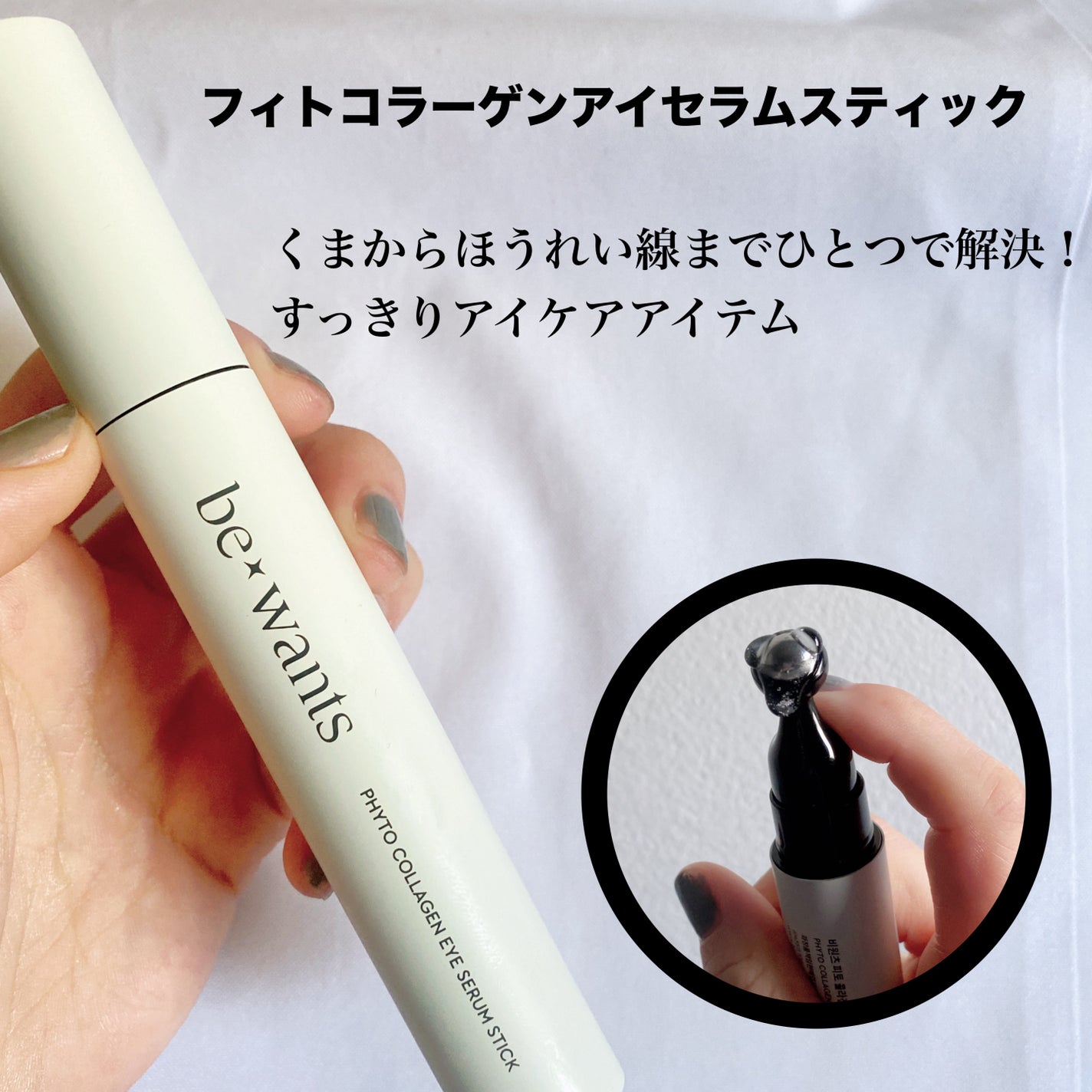 シカコラーゲンリフティングクリーム/be wants/フェイスクリームを使ったクチコミ(6枚目)