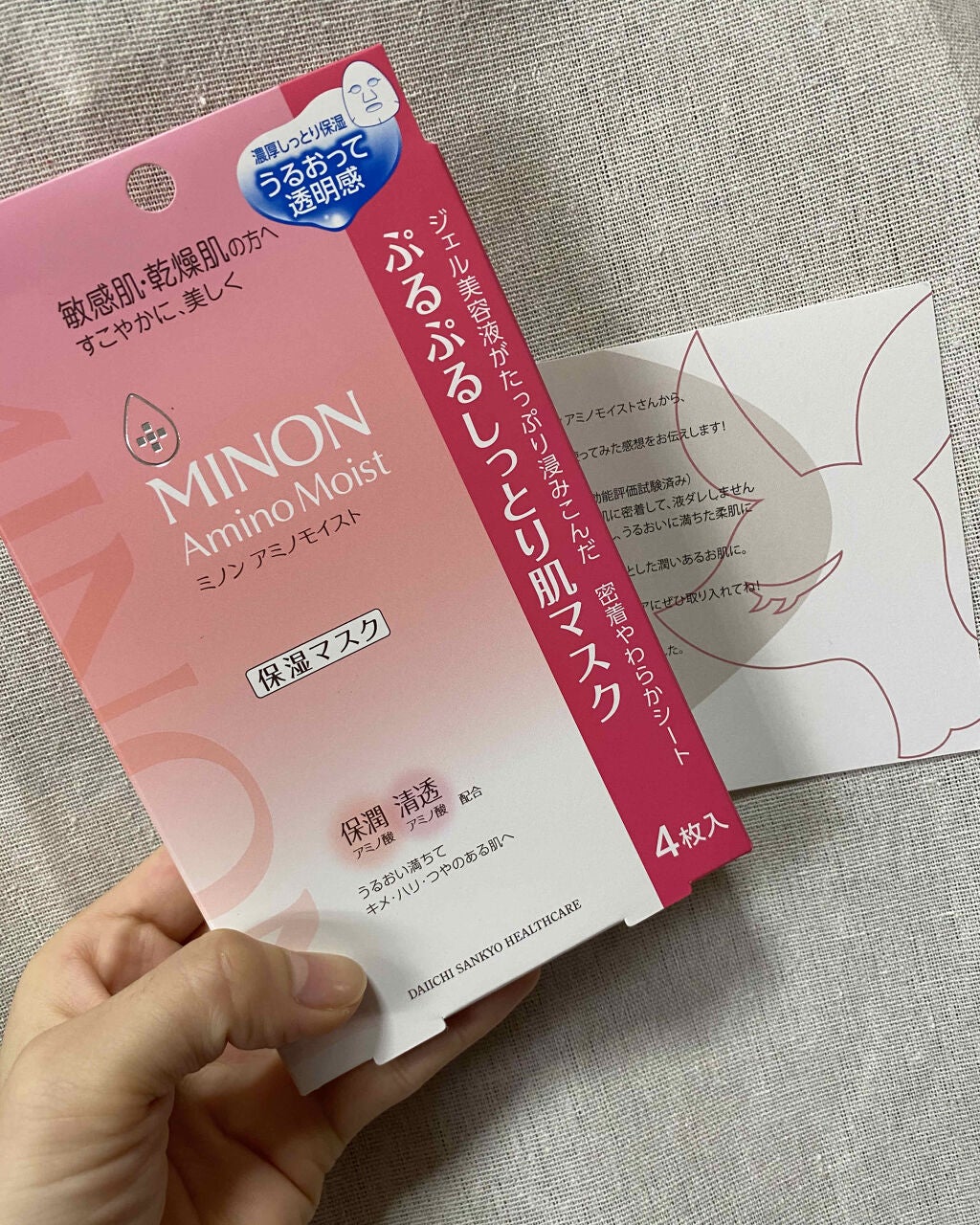 ミノン アミノモイスト ぷるぷるしっとり肌マスク/ミノン/シートマスク・パックを使ったクチコミ(1枚目)