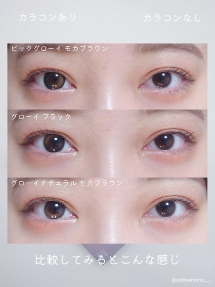 Glowy 1day/OLENS/ワンデー(1DAY)カラコンを使ったクチコミ(4枚目)