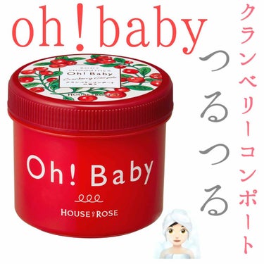 【ハウスオブローゼ oh!baby ボディスクラブ】
¥1620

これはあまりにも有名なスクラブですね。

顔以外ならどこでも使って良し！

クランベリーの香りが
とても良い香りで癒される( ੭ ˙࿁