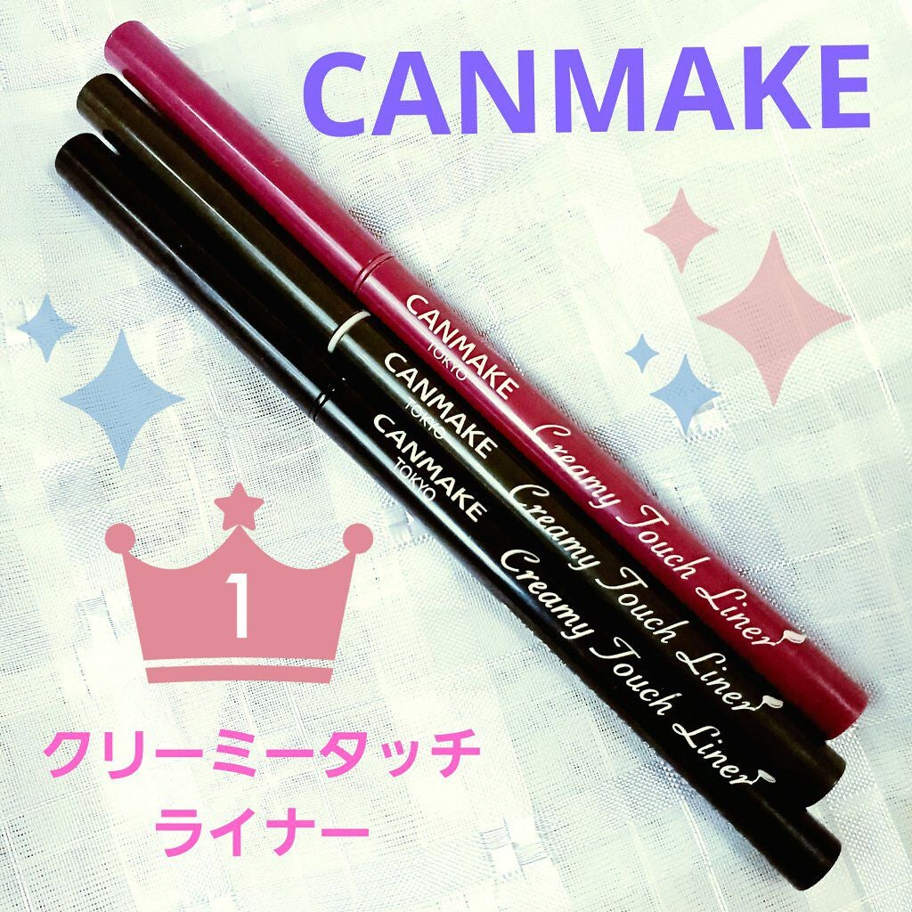 クリーミータッチライナー/キャンメイク/ジェルアイライナーを使ったクチコミ(1枚目)