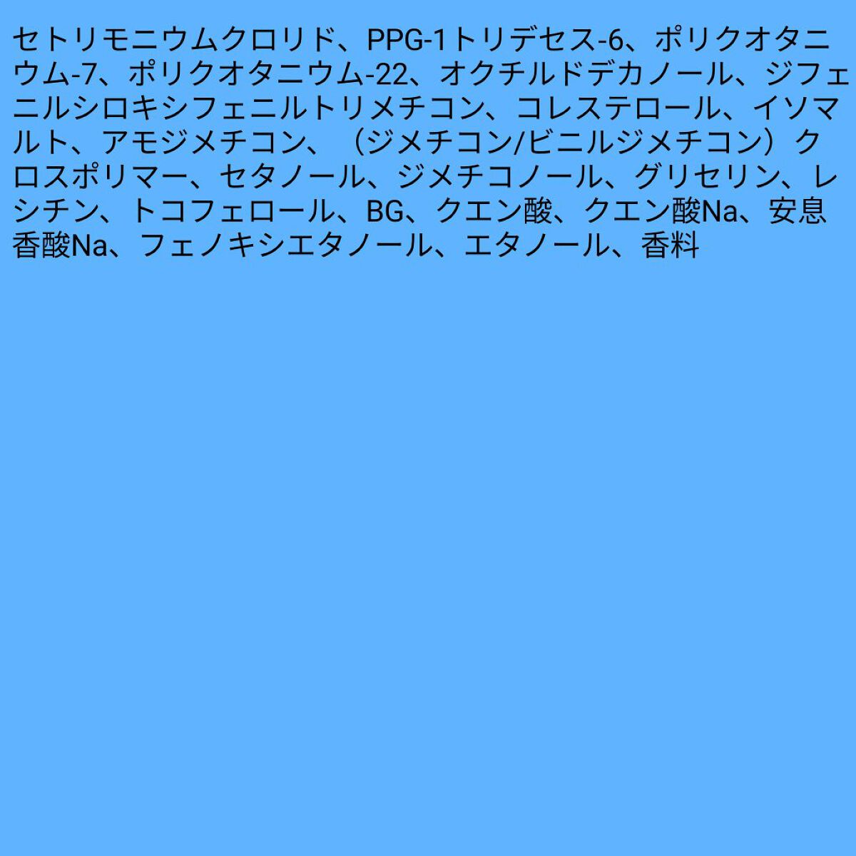 を使ったクチコミ（2枚目）