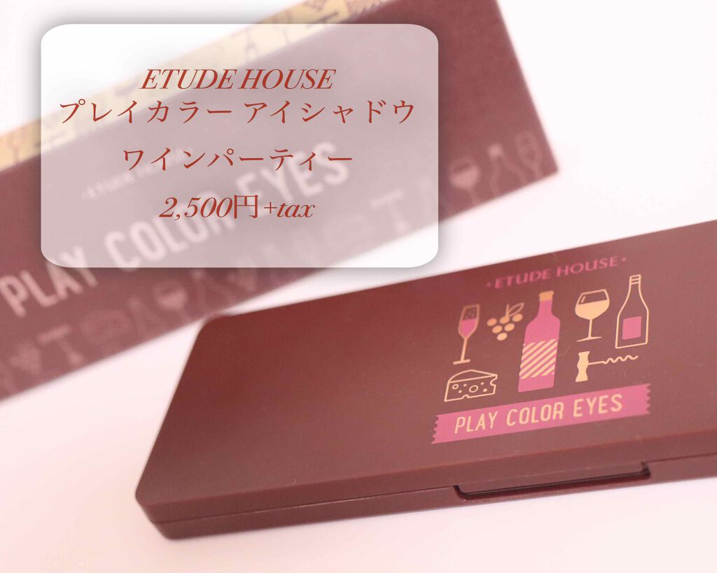 プレイカラー アイシャドウ/ETUDE/アイシャドウパレットを使ったクチコミ（1枚目）