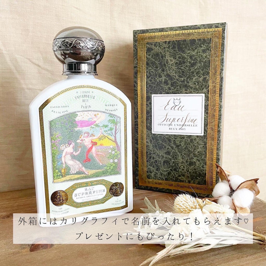 ■BULY■ビュリー 自然派化粧水 オー・ スゥペールフィヌ 試してみた】オー・ スゥペールフィヌ オフィシーヌ・ユニヴェル