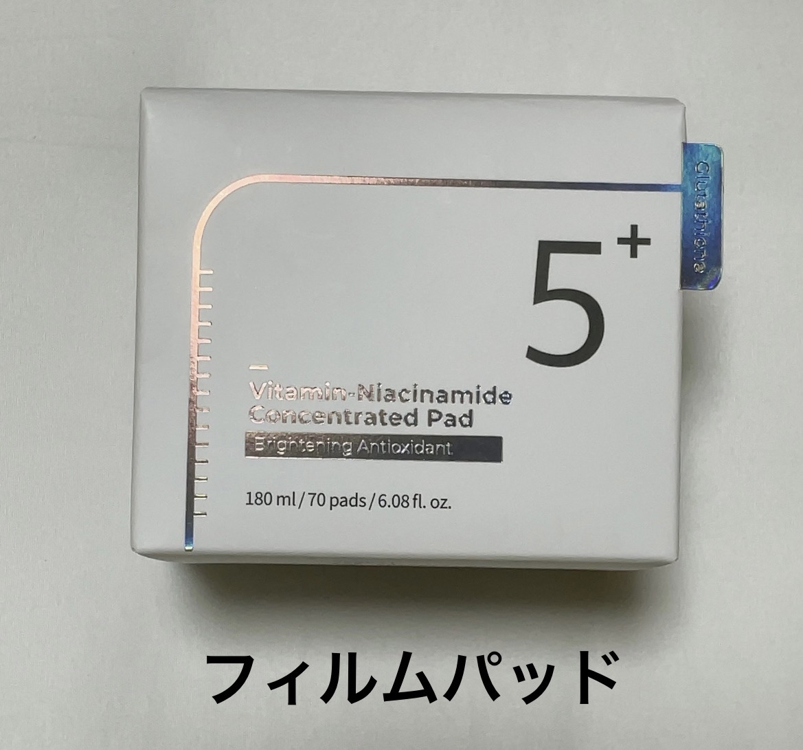 5番 白玉グルタチオンＣ美容液/numbuzin/美容液を使ったクチコミ（3枚目）