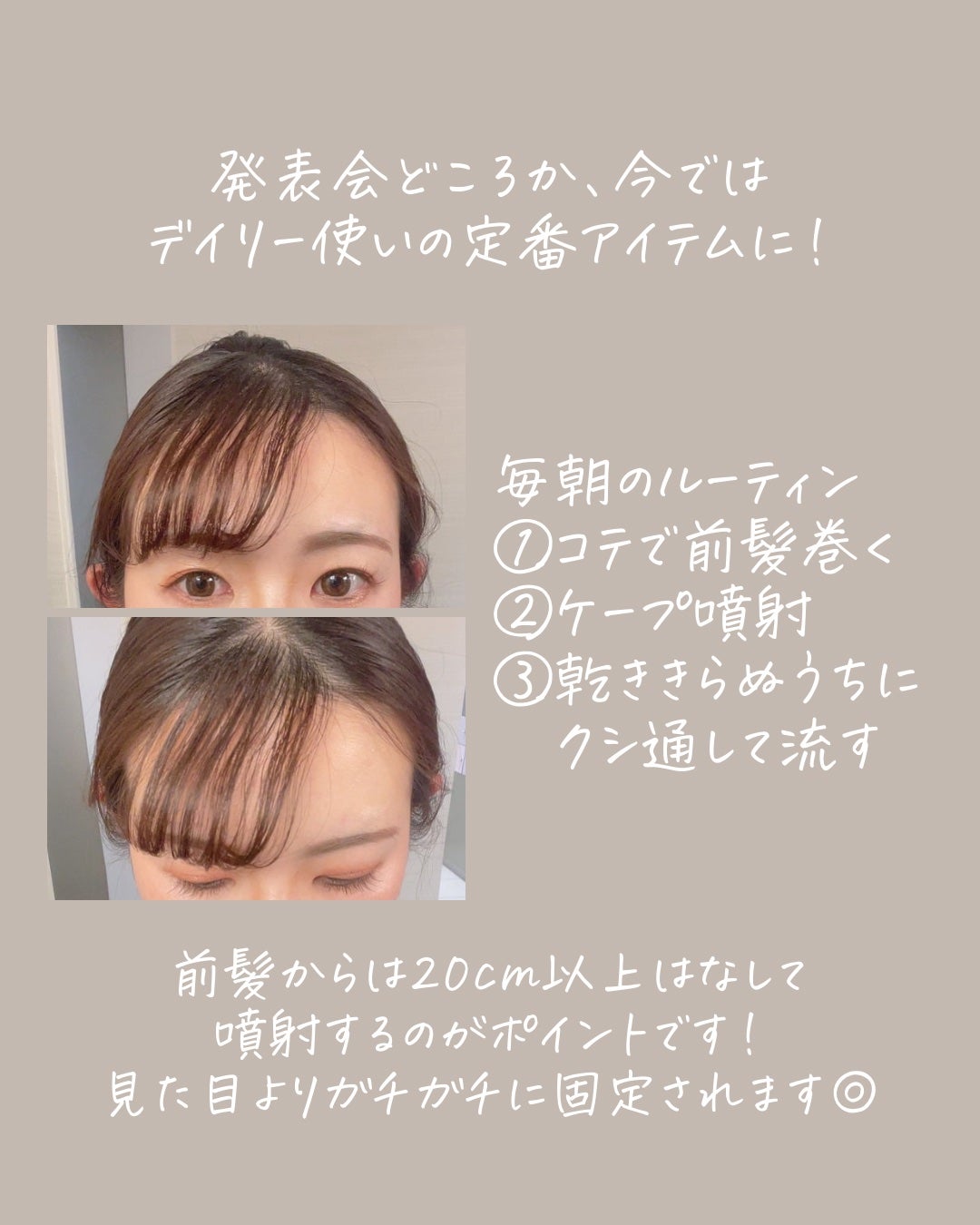 ケープ 3Dエクストラキープ 無香料/ケープ/ヘアスプレーを使ったクチコミ(4枚目)