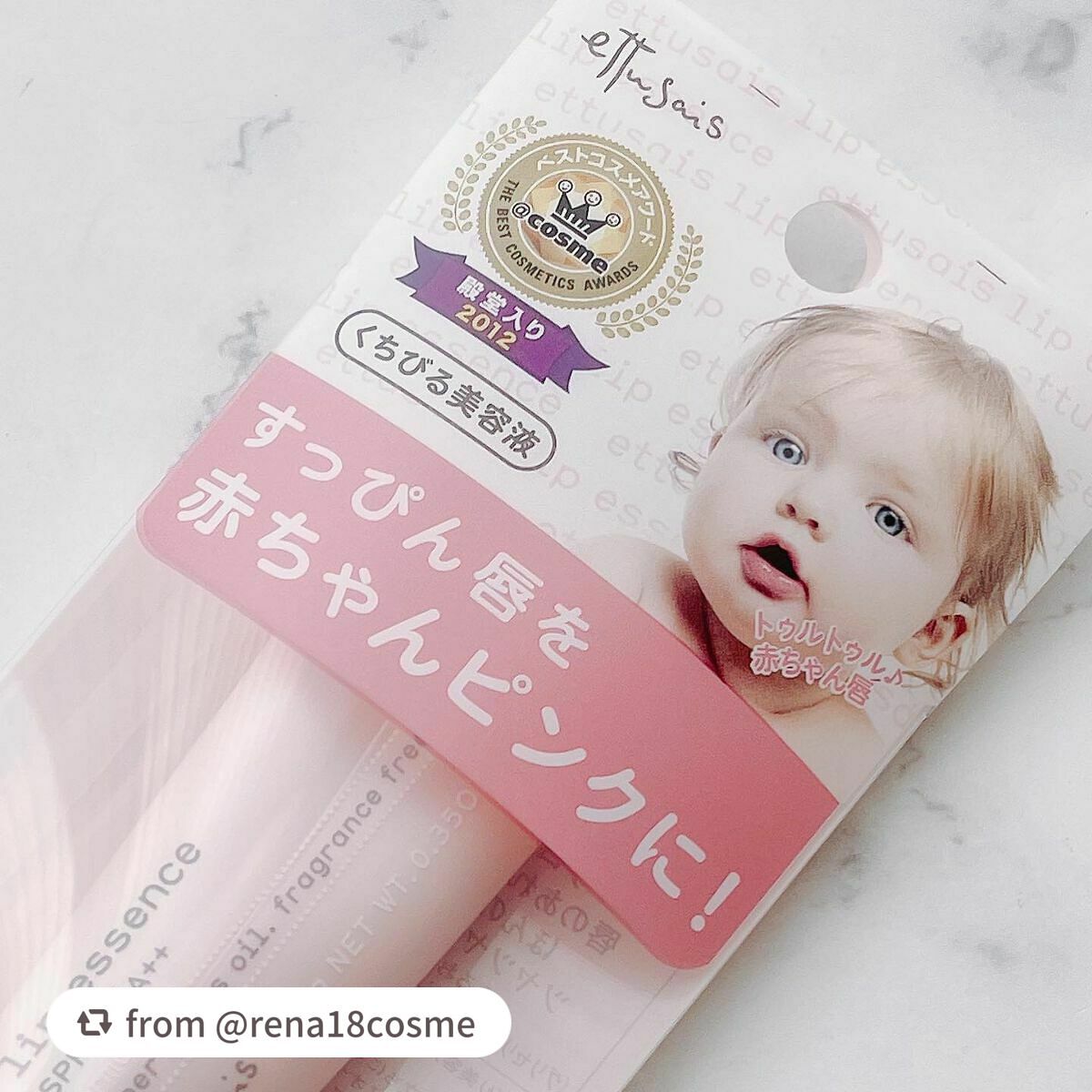 エテュセ リップエッセンス/ettusais/リップ美容液を使ったクチコミ(6枚目)