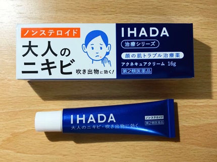 アクネキュアクリーム(医薬品)/IHADA/その他を使ったクチコミ(1枚目)