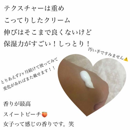 エステニー グラマラスボディクリームのクチコミ「
いきなりですが、
グラマラスボディーになりたい!!
むっちり弾力のある肌になりたい!!
バス.....」(2枚目)