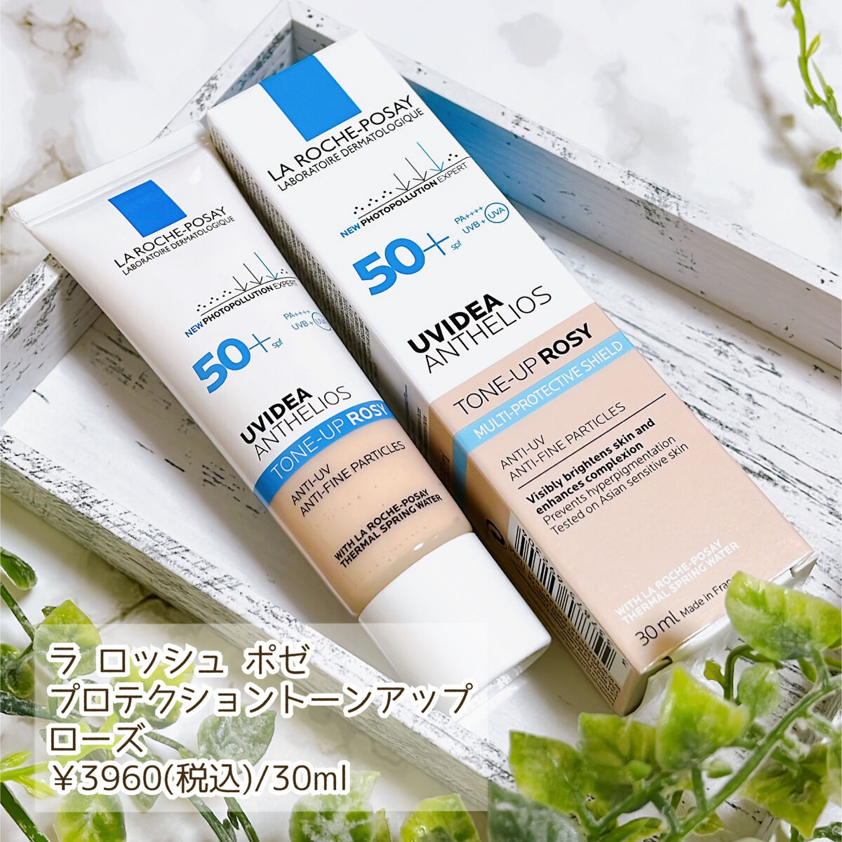 UVイデア XL プロテクショントーンアップ ローズ/ラ ロッシュ ポゼ/日焼け止めクリームを使ったクチコミ（2枚目）