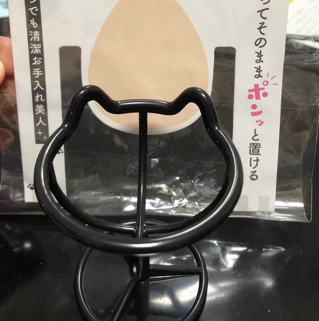 3Dパフスタンド/セリア/その他化粧小物を使ったクチコミ（2枚目）
