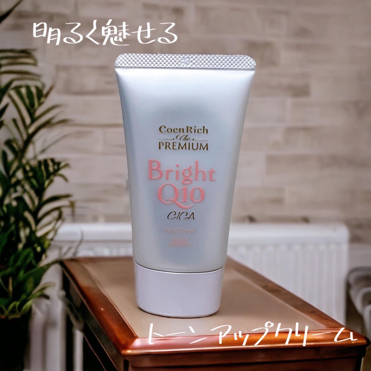 コエンリッチ ザ プレミアム 薬用ＣＩＣＡリペア ハンドクリーム/コエンリッチQ10/ハンドクリームを使ったクチコミ（2枚目）