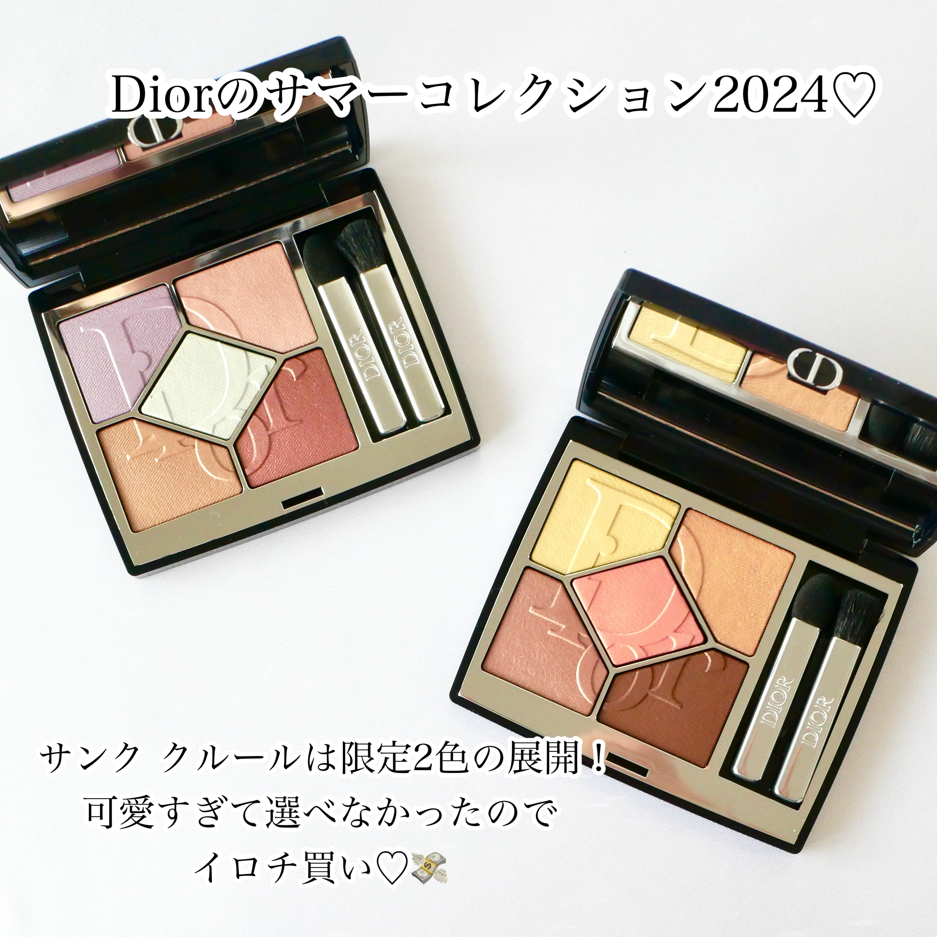 ディオールショウ サンク クルール/Dior/アイシャドウを使ったクチコミ（2枚目）