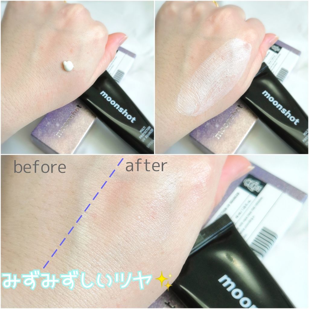 マルチプロテクションUVバウンサー /moonshot/化粧下地を使ったクチコミ（2枚目）