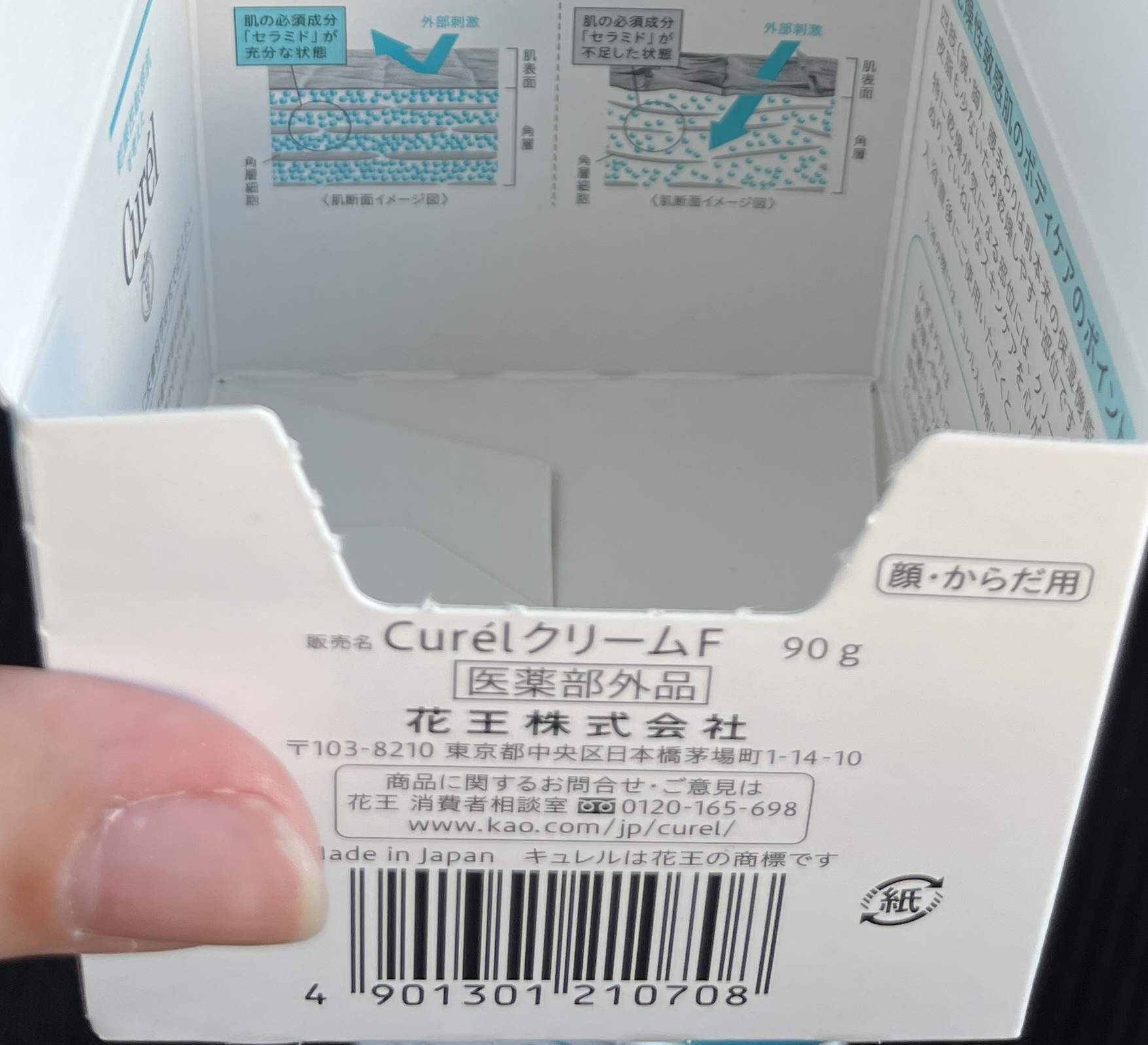 クリーム｜キュレルの効果に関する口コミ - Curel キュレル 潤浸保湿