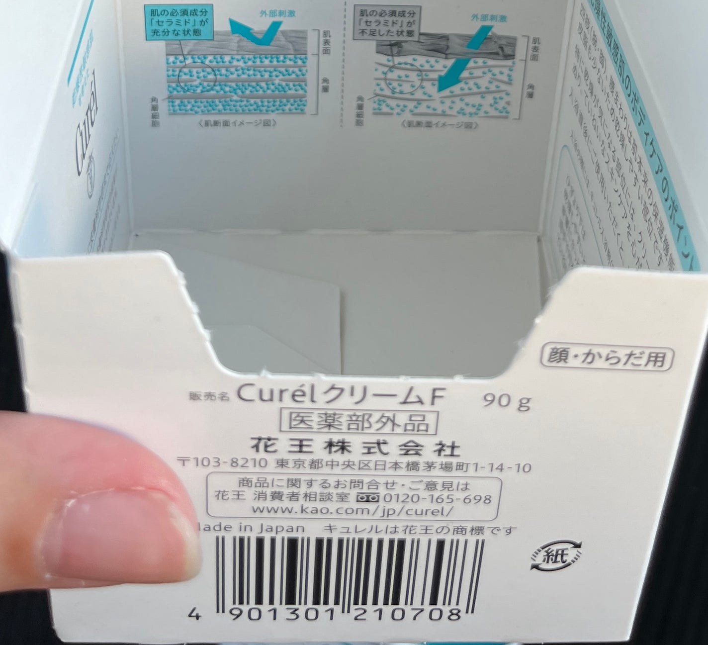 クリーム/キュレル/ボディクリームを使ったクチコミ(8枚目)