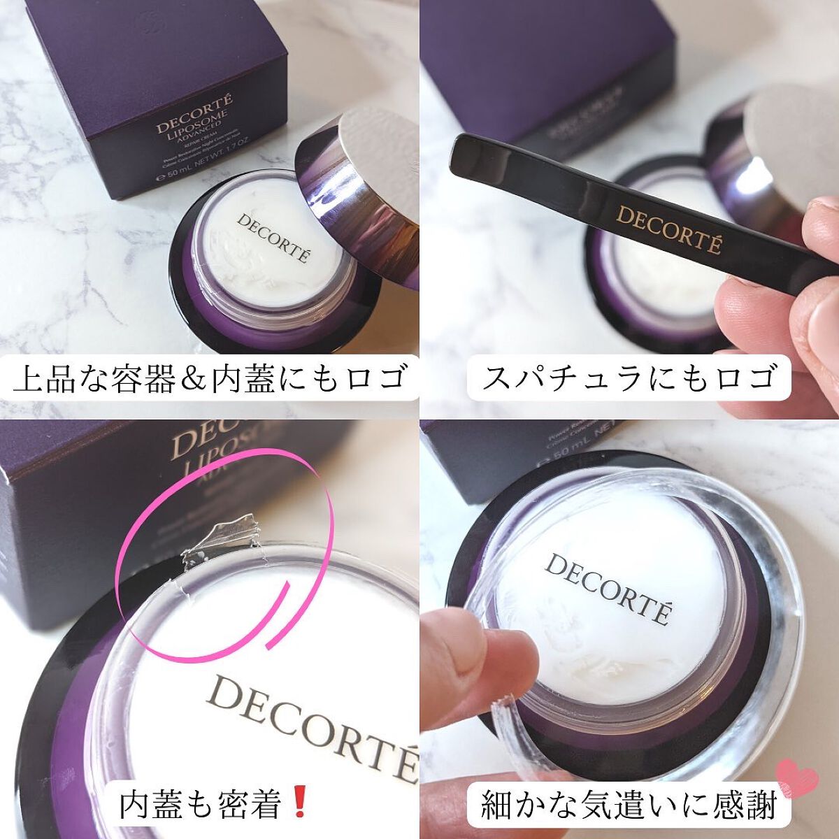 COSME DECORTE リポソーム アドバンスト リペアクリーム サンプル リポソーム アドバンスト リペアクリーム｜DECORTÉの使い方を