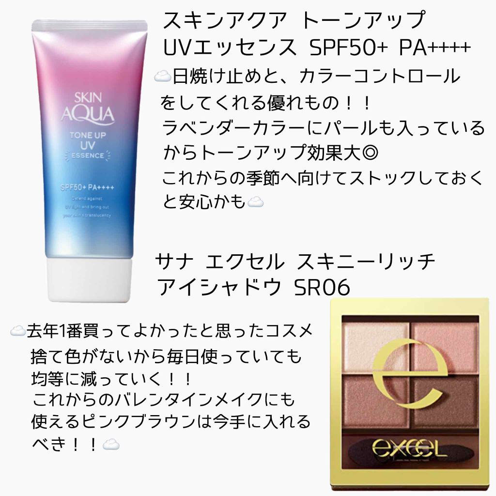 スキニーリッチシャドウ/excel/アイシャドウパレットを使ったクチコミ(2枚目)