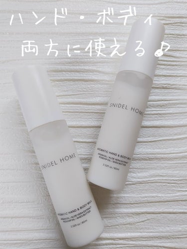 アロマティック ハンド&ボディミルク PURE LINEN/SNIDEL HOME/ボディミルクを使ったクチコミ（1枚目）