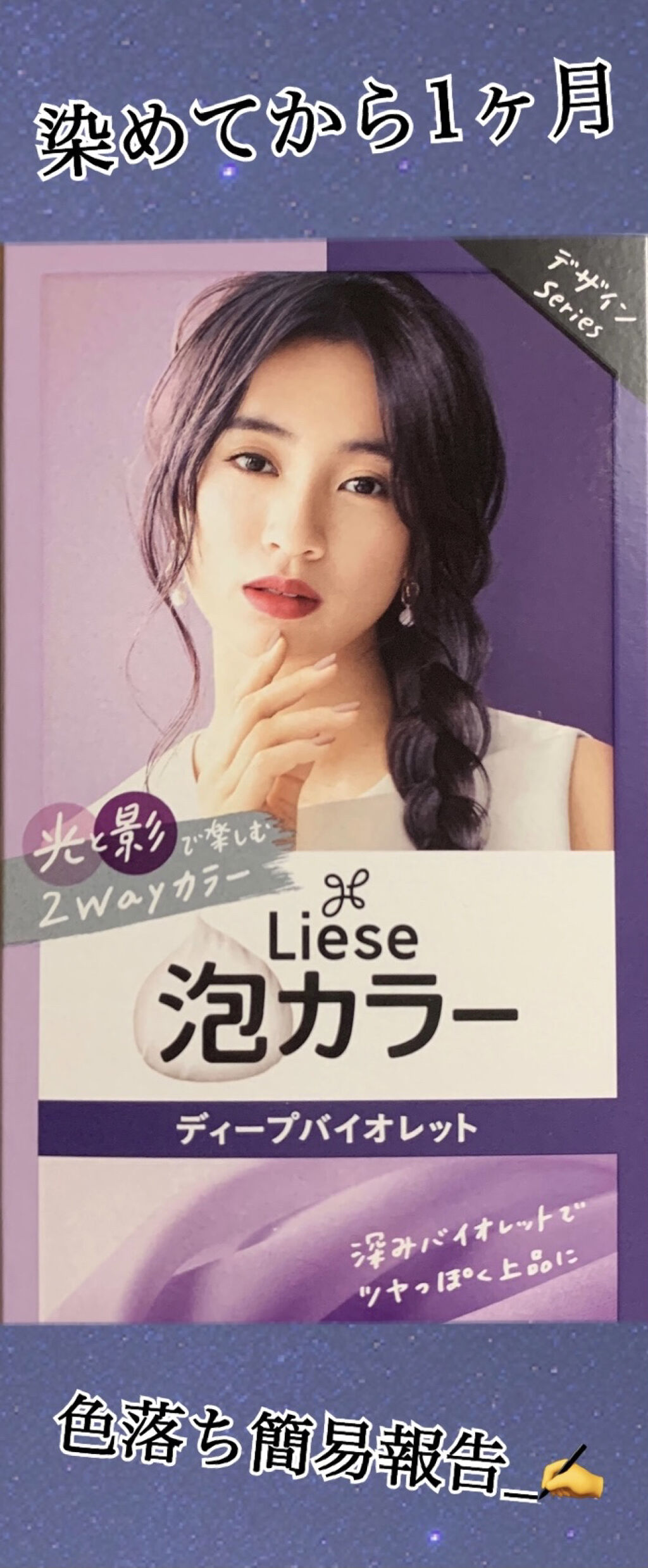 泡カラー/リーゼ/ヘアカラーを使ったクチコミ（1枚目）