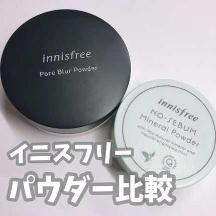 ノーセバム ミネラルパウダー/innisfree/ルースパウダーを使ったクチコミ(1枚目)